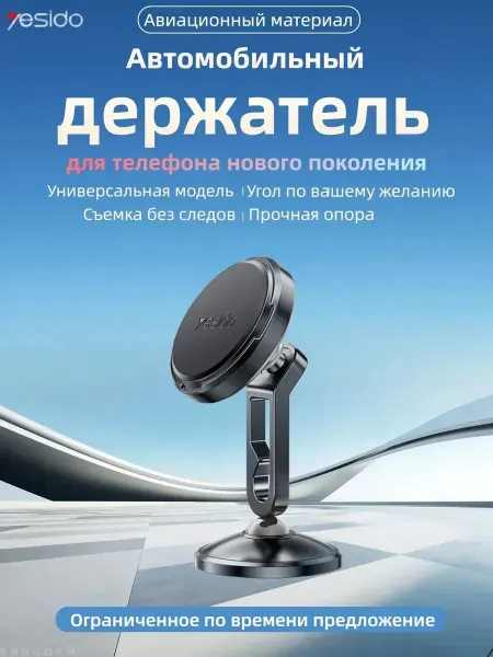 SKYBET лёгкая подставка для телефона в машине, долговечная