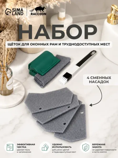 SKYPHOS Щетка для уборки в труднодоступных местах