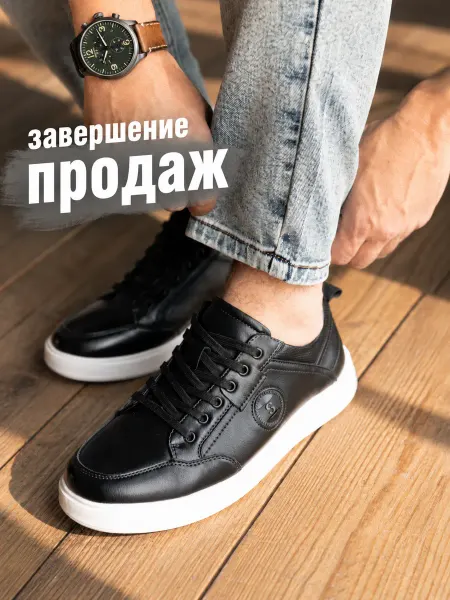 SKYURBAN Кеды кожаные на высокой подошве