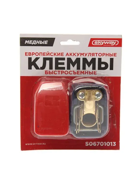 SKYWAY Клемма АКБ универсальная быстросъемная 2шт