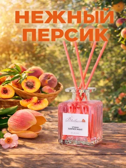 Освежитель воздуха для дома, автомобиля и офиса, диффузор с палочками, 50 мл, 100 мл