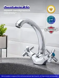 РМС Смеситель для кухни SL138-272F