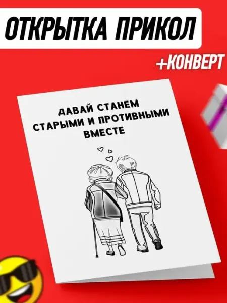 Sladkiy_art Подарочные открытки на день рождения прикольные
