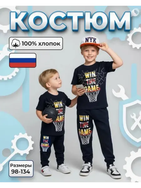 SLAVA K Костюм в садик для мальчика