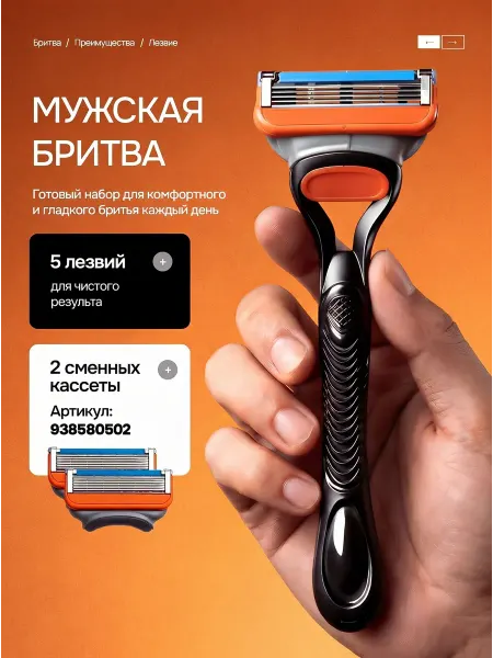 Slibi Бритва мужская станок для бритья с двумя сменными кассетами