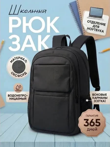 Slimberg Рюкзак городской с карманами для ноутбука