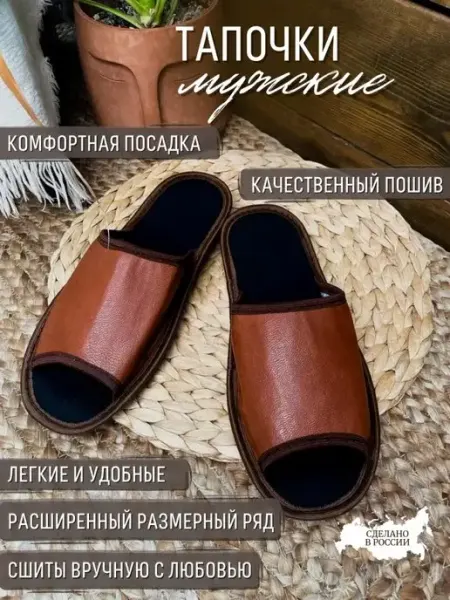 Soft Slippers Тапочки домашние открытые