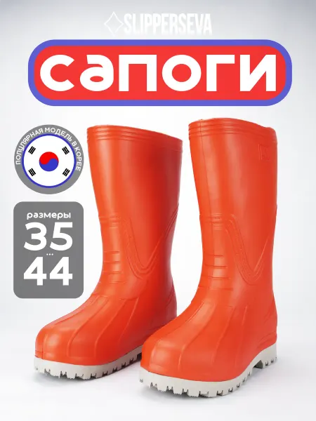 SLIPPERSEVA Сапоги резиновые без утеплителя