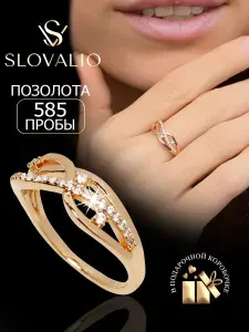 SLOVALIO Кольцо женское бижутерия под золото с фианитами