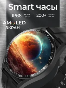 Смарт часы мужские наручные - Умные Часы SMART
