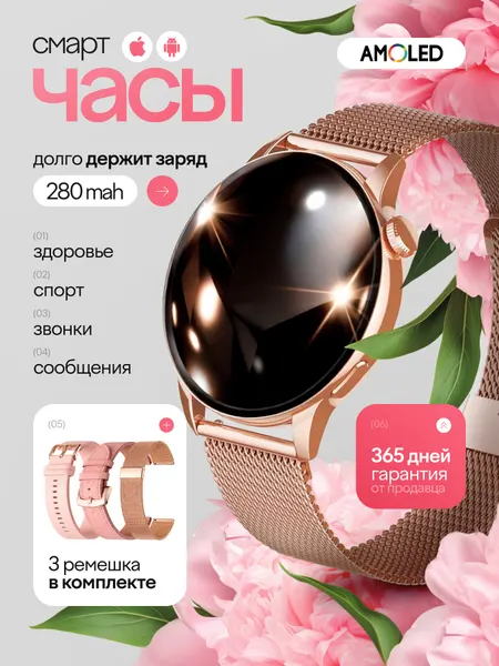 Смарт часы женские круглые SmartX умные наручные часы smart watch фитнес браслет с наушниками