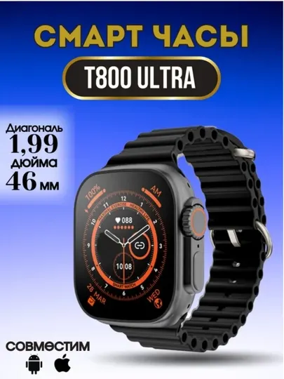 T800 Smart Watch — умные часы с звонками и функциями контроля здоровья