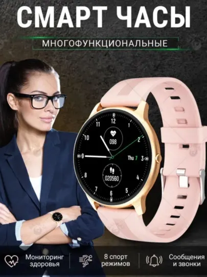 Smart Watch умные часы
