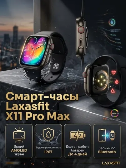 Умные часы серии SMART WATCH X, умные часы для мужчин и женщин