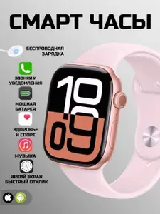 Умные смарт часы наручные smart Watch и ремешок