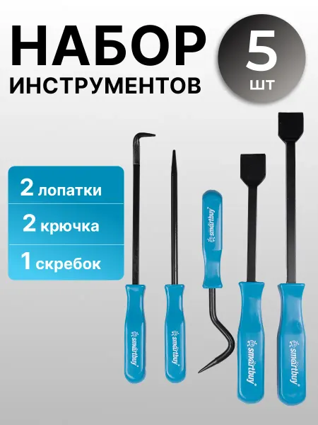 SmartBuy Набор лопаток, пластинок, скребков 5 штук