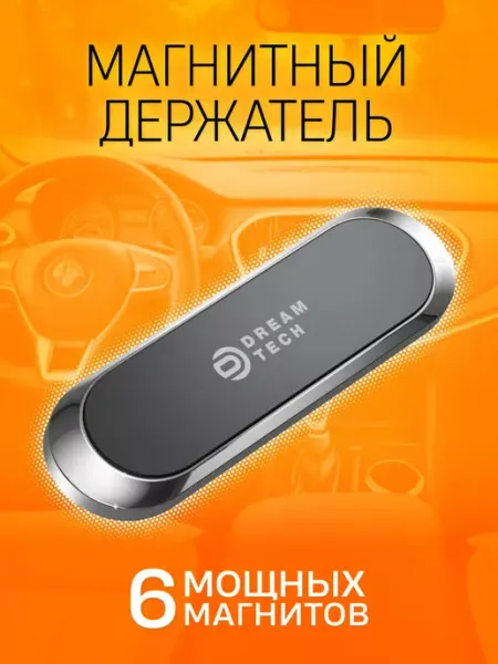 SmartBuy Автомобильный магнитный держатель XP701 черный