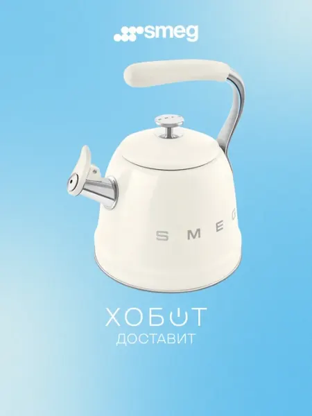Чайник Smeg WKF01CR