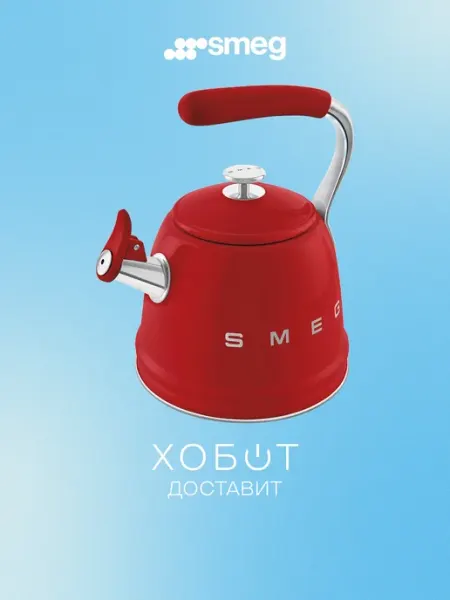 Чайник Smeg WKF01RD