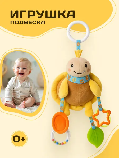 AM Smile Игрушка подвесная развивающая Черепаха погремушка