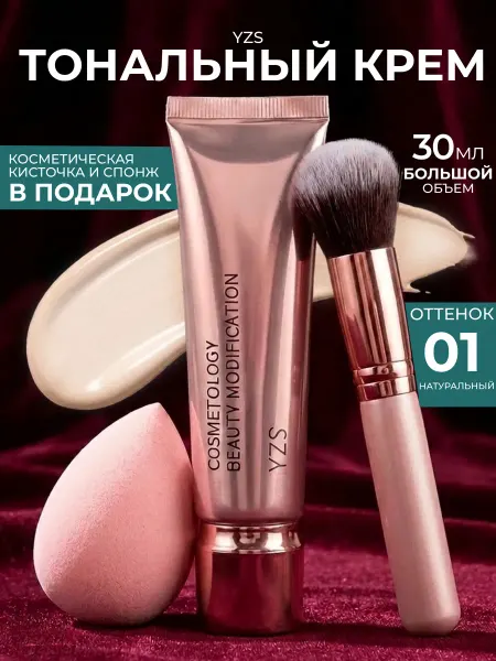 SnakeBeauty Тональный крем для лица светлый