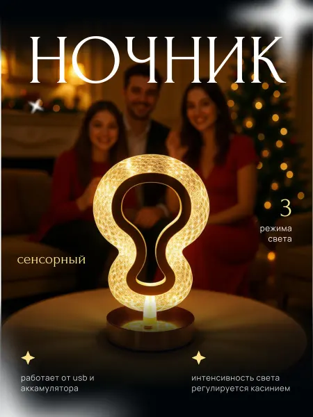 Sobarte ночник светильник сенсорный