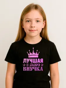 Футболка SOFPRINT дет приколы