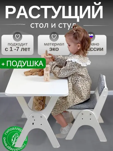 Детский растущий стол и стул "Умка soft", цвет серый