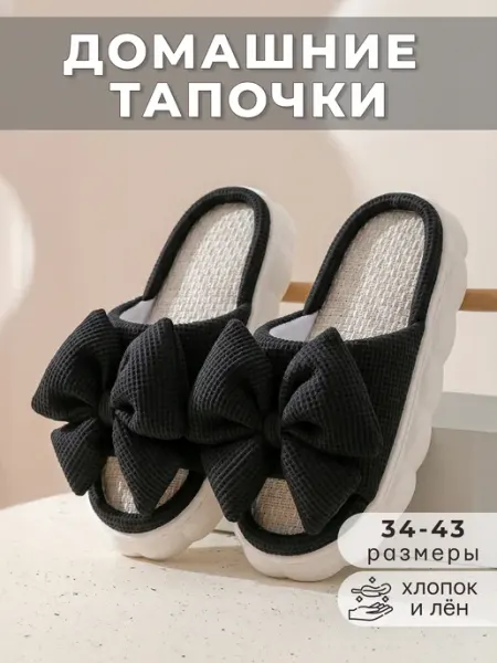 SoftFlo Тапочки домашние с бантами