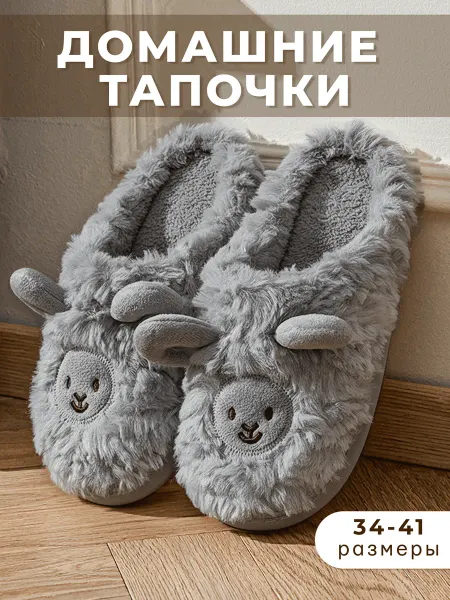 SoftFlo Тапочки домашние закрытые