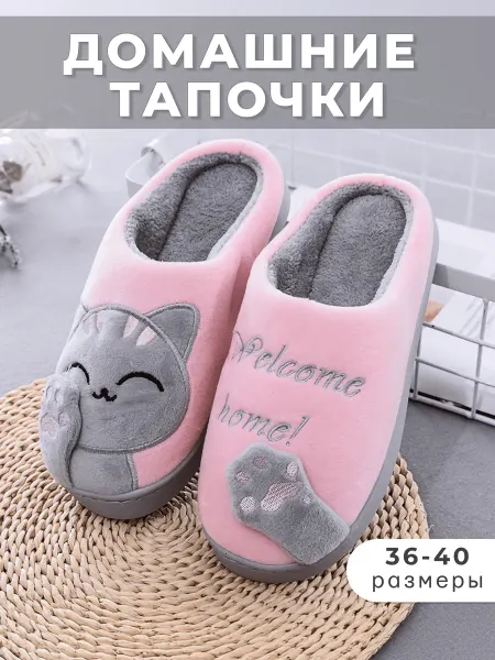 SoftFlo Тапочки домашние комнатные