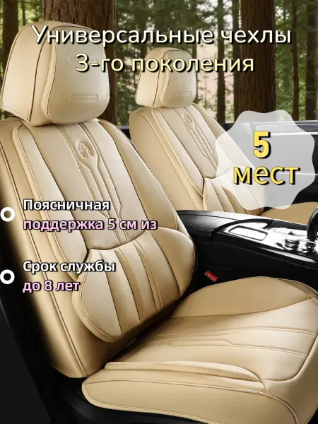 Накидка на машину Чехлы на сиденья автомобиля универсальные