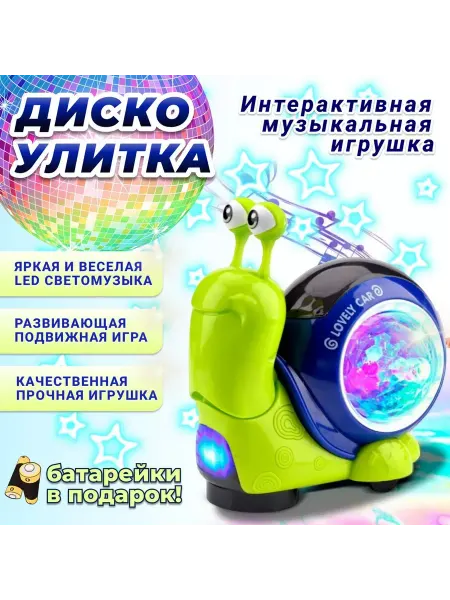 Solefly Интерактивная игрушка Диско Улитка музыкальная на батарейках