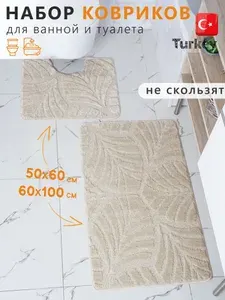 Solin Коврик набор для ванной и туалета
