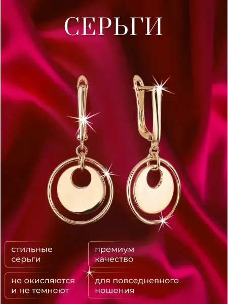 Solita Серьги бижутерия позолоченные ювелирные