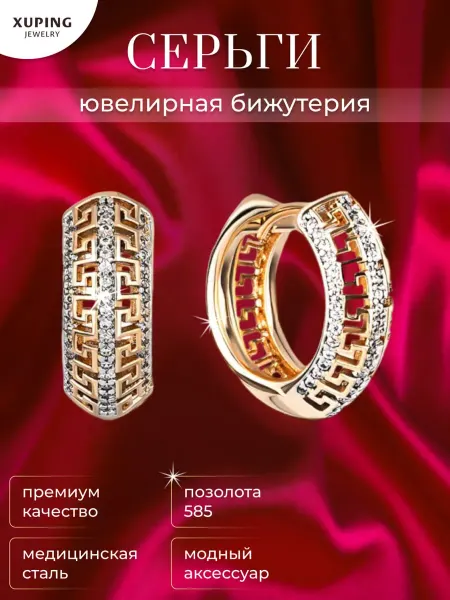 Solita Серьги бижутерия позолоченные кольца маленькие