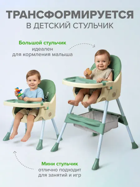 Solmax&Kids Детский стульчик для кормления ребенка