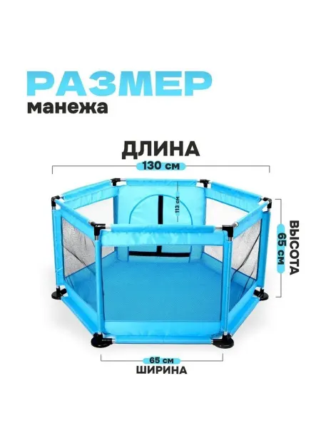 Безопасный игровой манеж для малышей