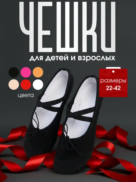 SoloGRF Балетки для гимнастики танцев и спорта