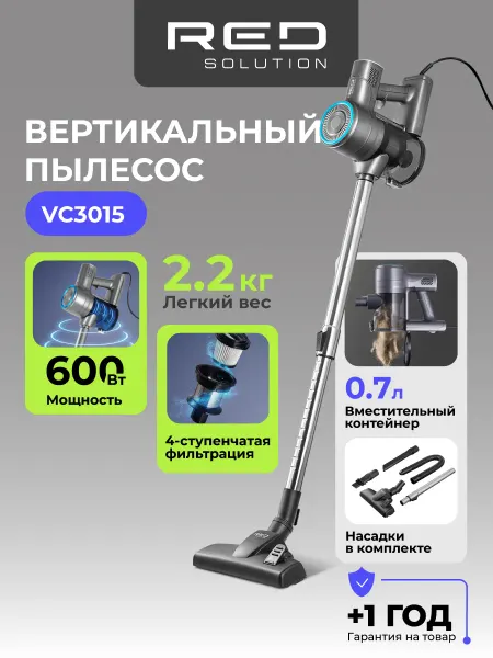 Red solution Пылесос вертикальный проводной VC3015