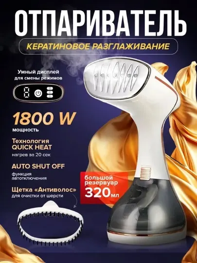 Ручной отпариватель для одежды и тканей Sonifer, паровой утюг для дома и офиса