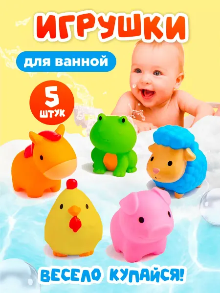 Sonita Игрушки для купания в ванной резиновые