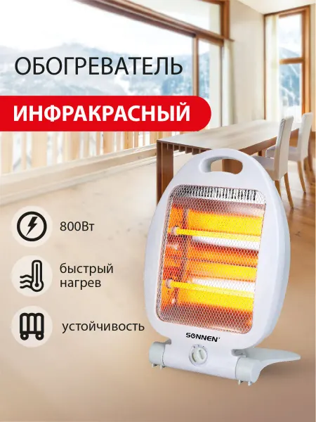 SONNEN Обогреватель-конвектор инфракрасный электрический напольный