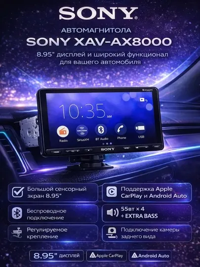 Автомагнитола Sony XAV-AX8000