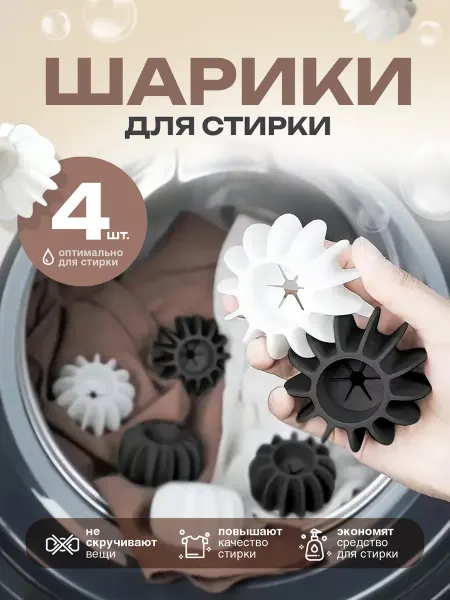 SooYang Шарики для стирки в стиральной машинке, органайзер для белья