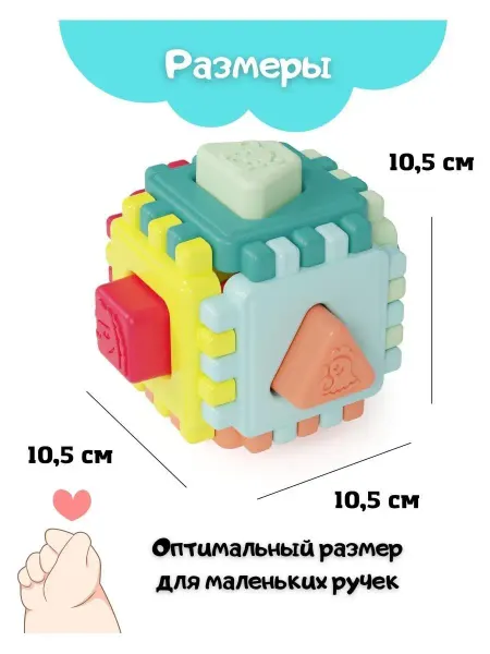 Sorters Сортер для малышей кубик развивающая игрушка для детей