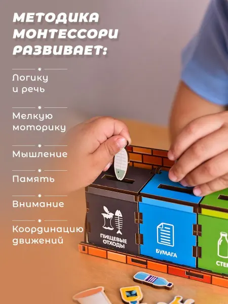SortersPack Развивающие игрушки деревянный сортер Монтессори для малышей