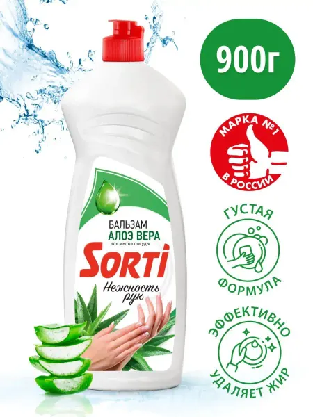 SORTI Гель для посуды " Бальзам с алоэ вера" 900гр