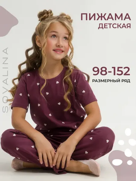 SOVAlina Пижама детская со штанами и футболкой хлопок