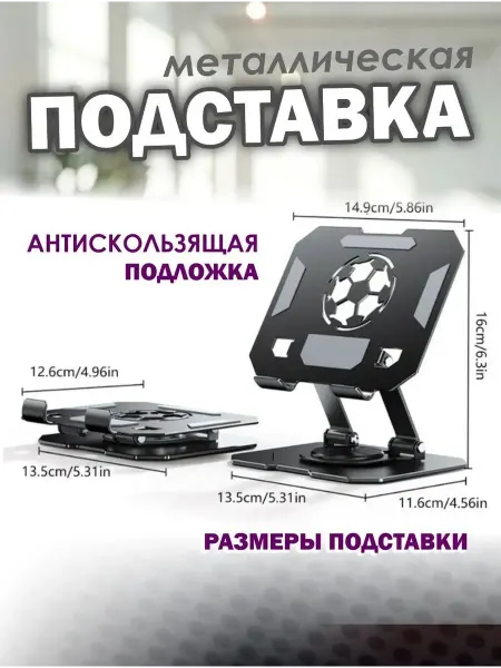 SovkuninA подставка для планшета, нетбука
